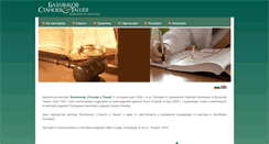 Desktop Screenshot of bstlawyers.com